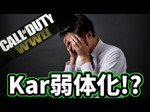 【WW2アプデ】次回のアプデでついにKar弱体化！？