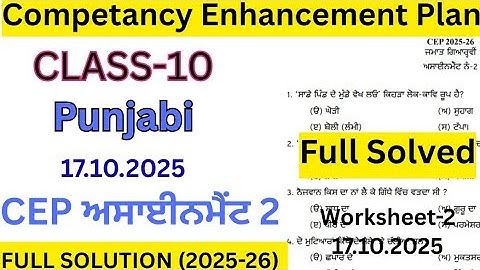Class 10th Punjabi CEP Assignment 2 2025 | Class 10th Punjabi CEP Worksheet 2 full solution 2025 