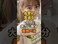 「血管が若返る」1日大さじ半分で寿命が延びる最強の油 #アンチエイジング