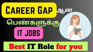 Career Gap to IT Jobs in 90 days || IT Jobs-High Paying IT Jobs ||#itjobs
