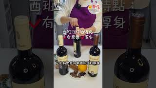 【機智廚房】EP21 伊嘉小智慧(香料熱紅酒Mulled Wine)精華 [足本版請上youtube或fanpage觀看]