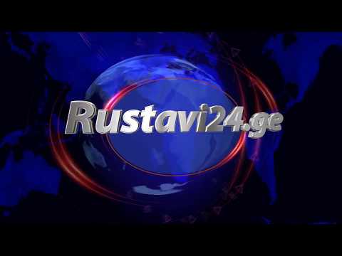 Rustavi24.ge რუსთავის ბიზნეს პორტალის არხი