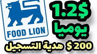 200$ هدية التسجيل?ربح 1.2دولار يوميا.الربح من الانترنت 2023 مع اثبات سحب 