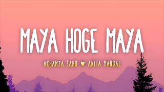 Acharya Sahu & Anita Mandal - Maya Hoge Maya • Lyrics