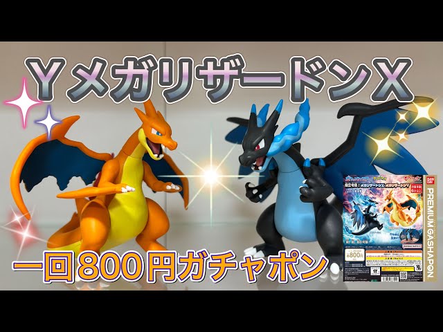 Pokemon] Premium Gacha for 800 yen per play!? Introducing Mega