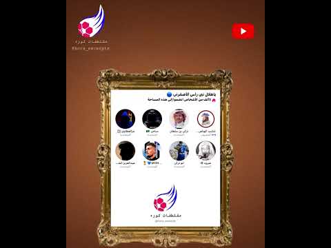 مساحة شايب الهاص ياهلال نبي راس الاصفرني ردا على مساحة نواف العنزي وعن مغالطات خالد العنبر 