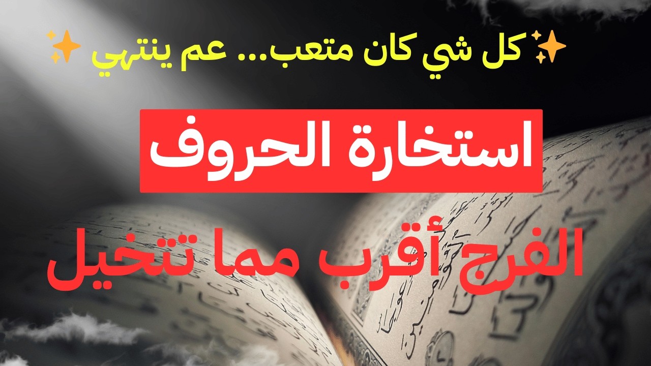 رسائل قوية تغيّر مسار حياتك | قراءة طاقية صادقة تكشف القادم بقوة