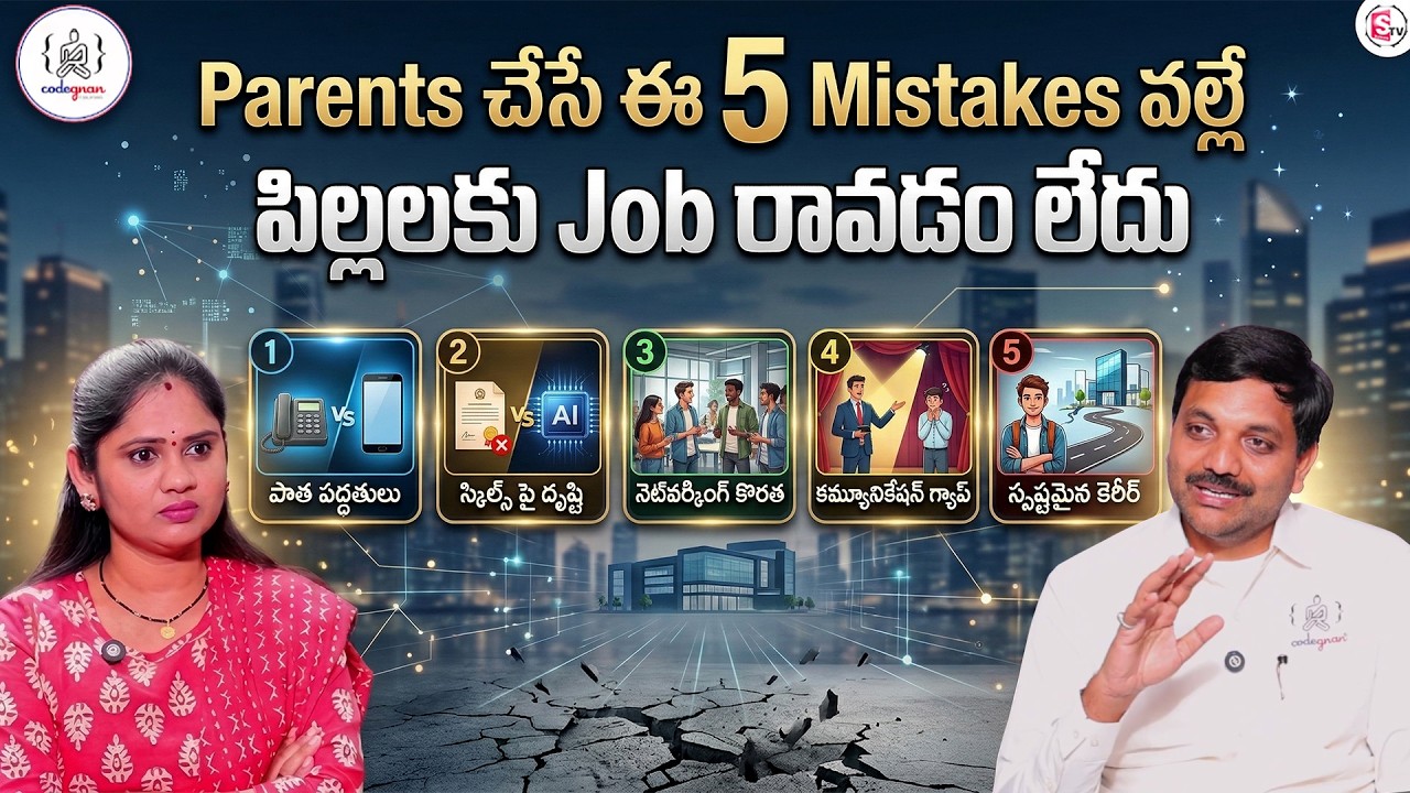 Codegnan : Top 5 Mistakes Parents Make That Stop Kids From Getting Jobs |Coding Skills| SumanTV Usha