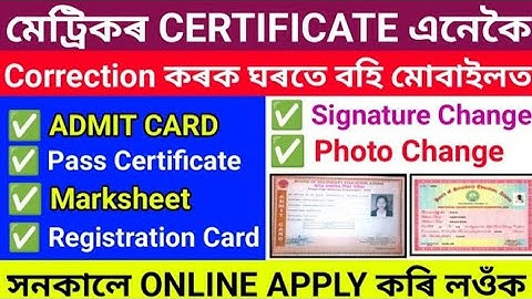 Hslc Admit, Marksheet , Registration Card Pass Certificate Correction //HSLC certificate Correction
