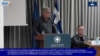 Ο Στ. Μπενετάτος στη συνεδρίαση του Περιφερειακού Συμβουλίου Αττικής