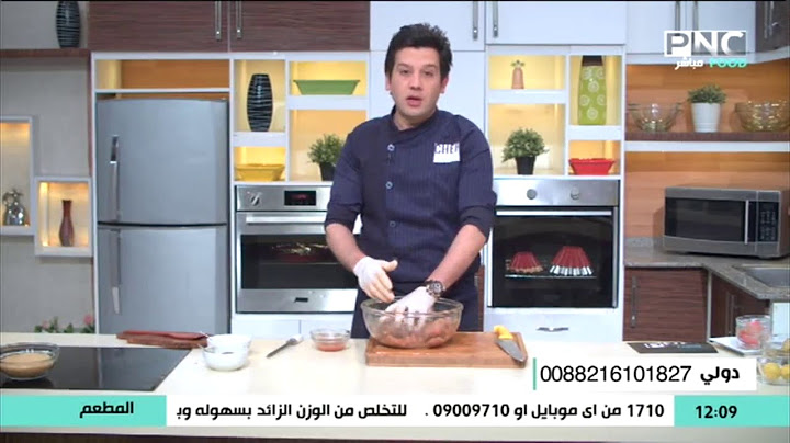 أسرار كفتة المحلات الشهيرة | الشيف محمد حامد