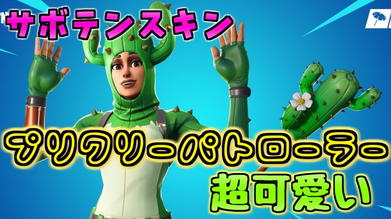 Fortnite - プリクリーアックス [Epic Games版] 激レア サボテン ツルハシ Xbox Cloud Gamingからフォート