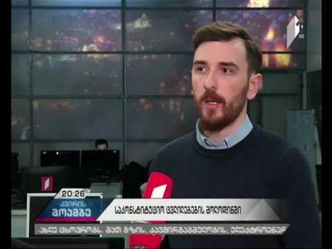 როგორ აფასებენ ექსპერტები შესაძლო საკონსტიტუციო ცვლილებებს