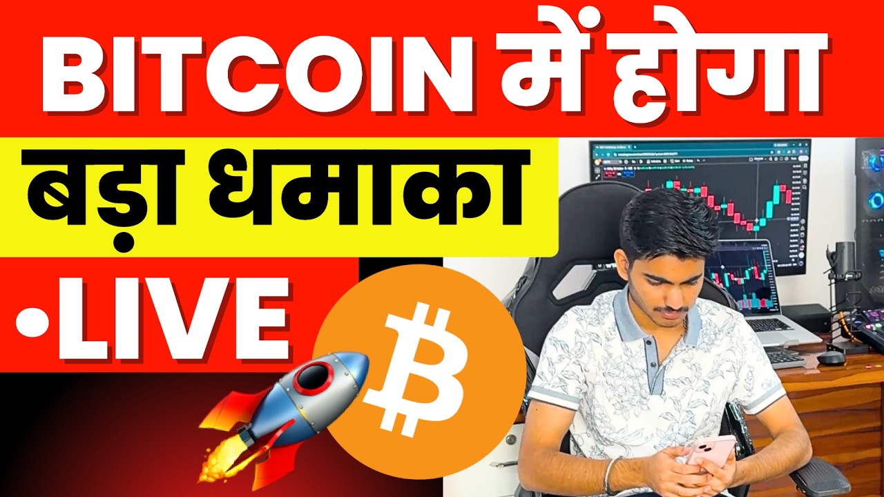 Bitcoin , Ethereum Live Trading | Crypto Market Analysis 8 July 2026