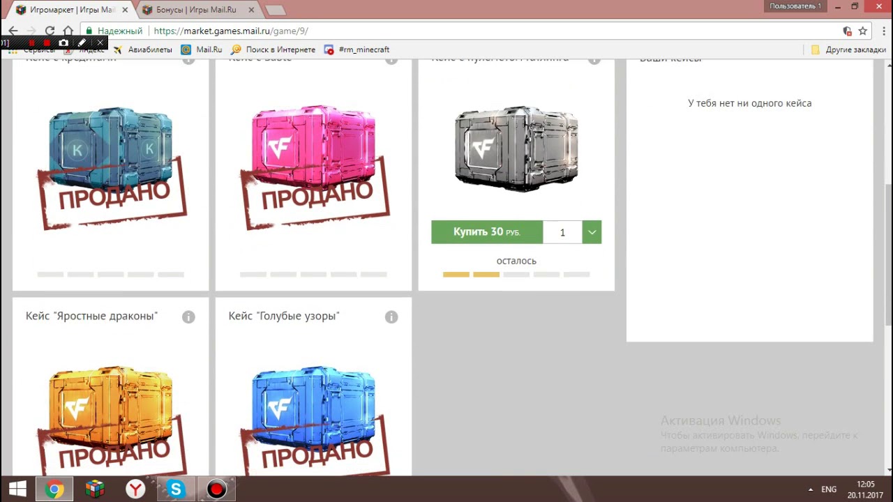 Открытие сундука чертежи ледяного города пв