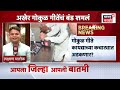Marathi Top Headlines LIVE | 11 June | 10 AM | Maharashtra Politics | Rain Alert | Marathi News