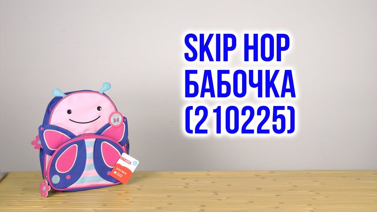 Скипхоп Рф Интернет Магазин
