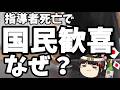 「戦争反対」と叫ぶパヨクが独裁を擁護してしまう矛盾