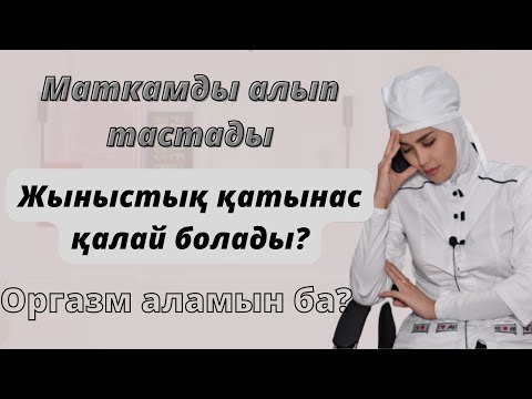 Бейне: Ұстара алып жүруге болады ма?