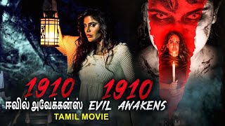 1910 ஈவில் அவேக்கன்ஸ் 1910 EVIL AWAKENS - Hollywood Dubbed Tamil Movie | Zeeshan Khan | Horror Movie