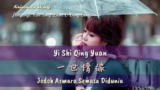 Yi Shi Qing Yuan - 一世情缘 - Ding Dong & Fan Tong Zhou - 丁咚 & 樊桐舟 (Jodoh Asmara Semasa Didunia) Yi Shi Qing Yuan - 一世情缘 - Ding Dong & Fan Tong Zhou - 丁咚 & 樊桐舟 (Jodoh Asmara Semasa Didunia)