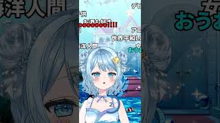 3秒で自己アピールチャレンジ!! 【海野なゆた】　#Shorts #vtuber