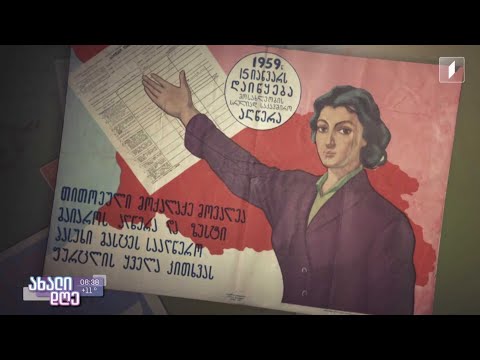 #ახალიდღე საბჭოთა ხელისუფლების დროინდელი სააგიტაციო და პროპაგანდისტული პოსტერები ძველი არქივიდან