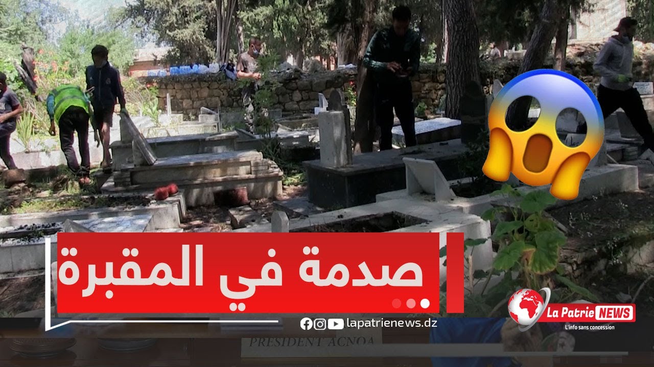 مشاهد صادمة على المباشر للسحر الذي تم اخراجه من مقابر سكيكدة وتصريحات مثيرة للمتطوعيين