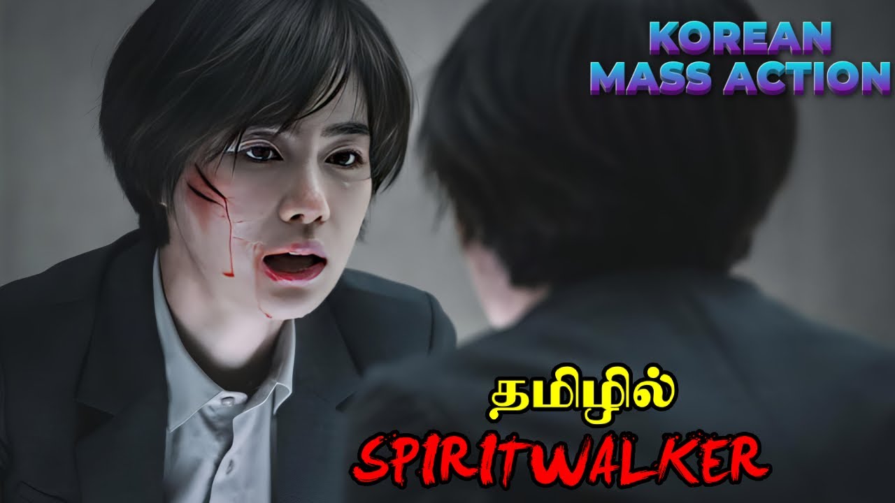 கொரியாவையே அதிர விட்ட மாஸ் படம்  | Full Movie | Voice Over