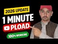 How To YouTube Video Upload 2026 | YouTube Video Upload Kaise Kare | Sahi Tarika Step By Step