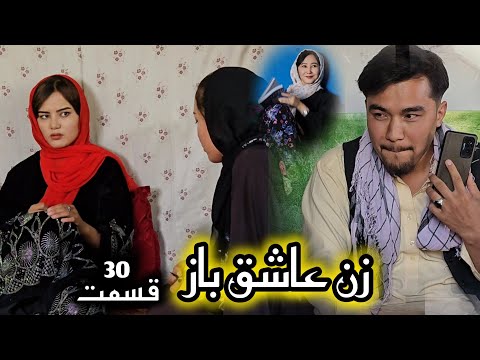 درامه جدید هزارگی زن عاشق باز قسمت 30        