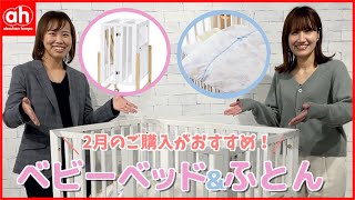 【出産準備に♪】ベッドとおふとんを一緒にそろえよう！イチオシの折りたたみミニベッドと羽毛布団セット【ベビーベッド＆ベビー布団】