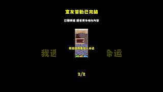 室友王威看了電視劇,堅信只要髮質好了就能嫁入豪門,窮到網貸也要去做一萬五的頭髮護理,畢竟是朝夕相處了兩年的室友,我苦口婆心勸他要腳踏實地,勸了一個星期一口氣看完/已完結_episode_2
