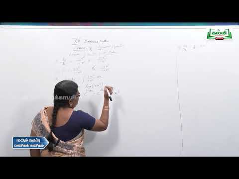 Class 12 | Thadaiyum vidaiyum | Business Maths| Differential Equation Exercises |Unit 4| KalviTv