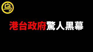 20萬人衝上街頭，受害者不計其數！銀行、政府直接參與？最大幕後黑手至今逍遙法外...1小時中間無廣告合集 [She's Xiaowu 小烏]