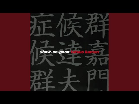 症候群 - YouTube