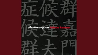 症候群 - YouTube