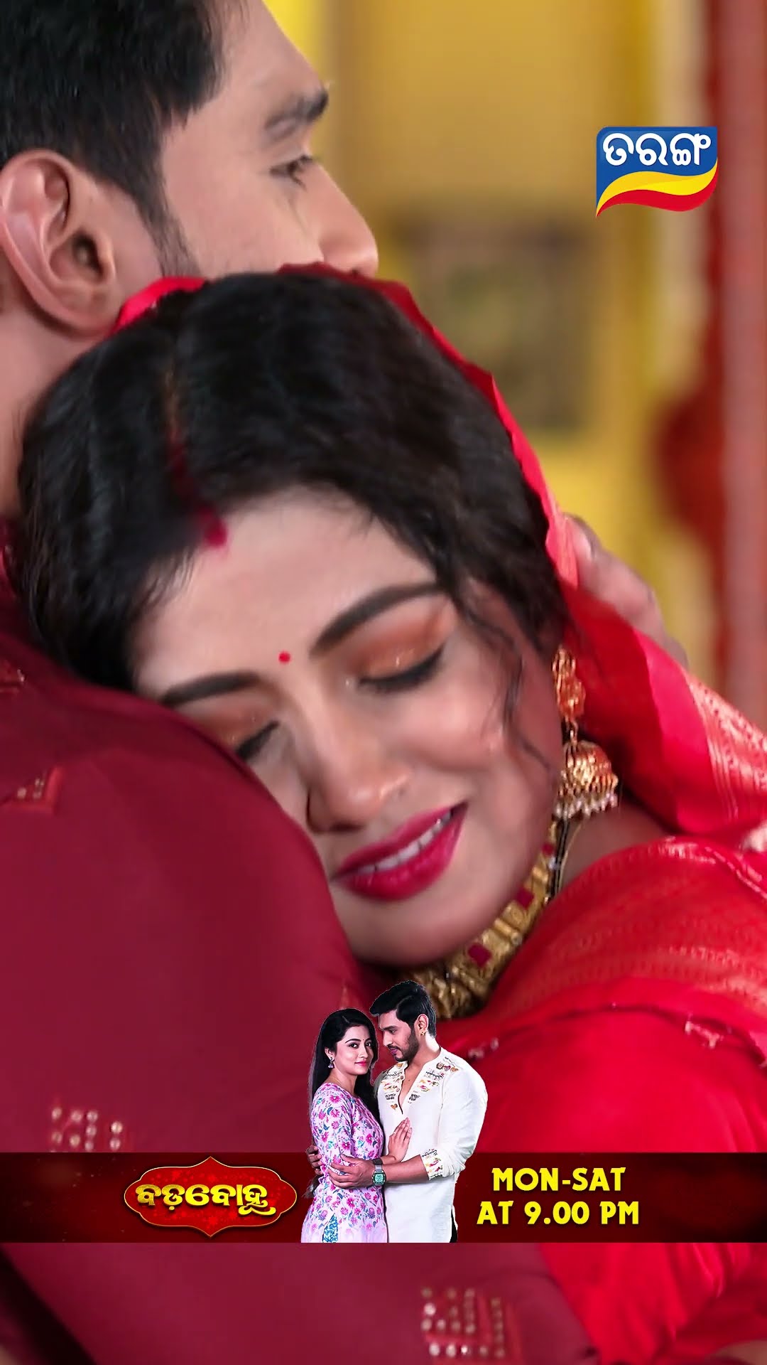 Badabohu | Shorts | BB @ 9.00 PM | Odia Serial–Tarang TV