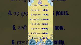 "Daily Use English Sentences | Speak English Fluently | PDO with Rohit Sir" #shorts #english #trend