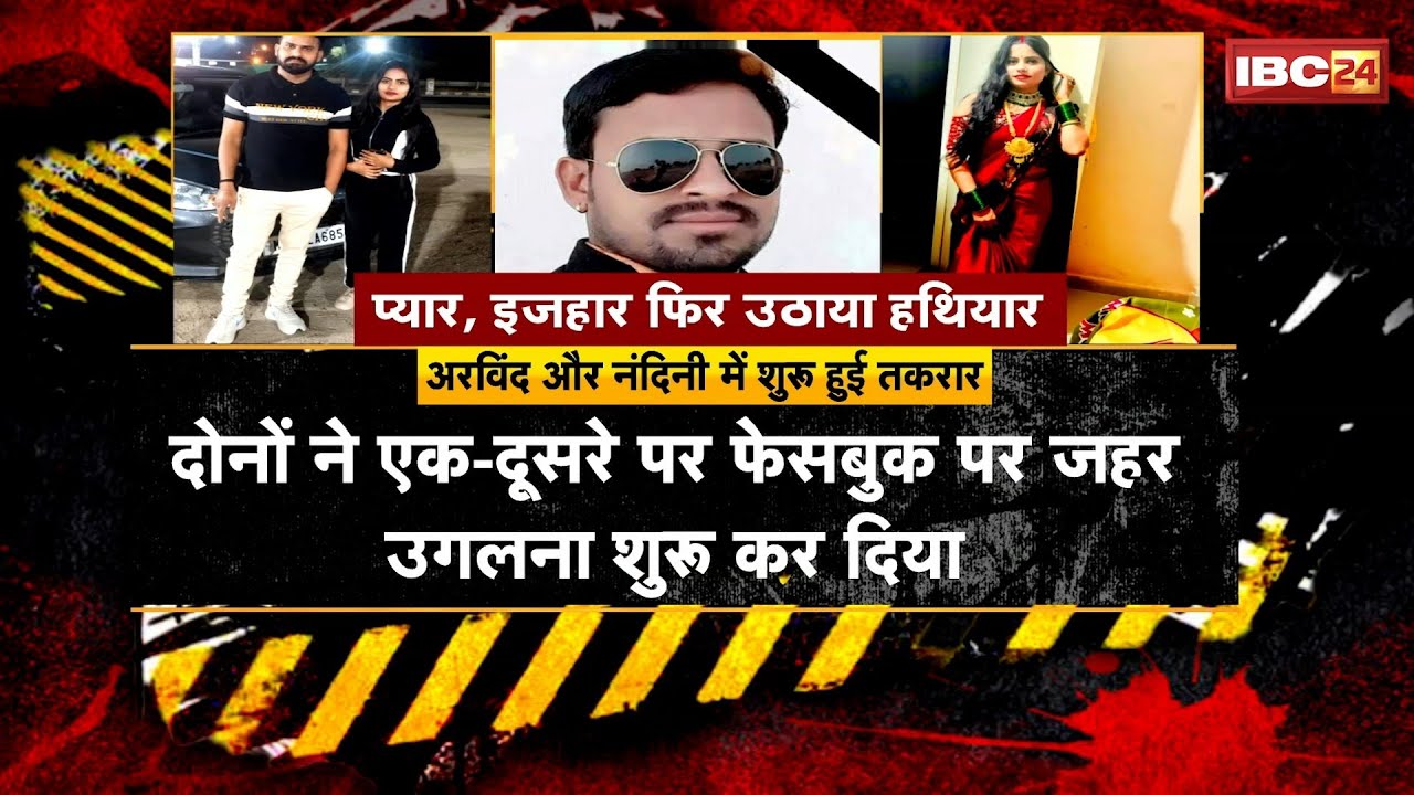 दिनदहाड़े पत्नी को गोलियों से भूना..शव के साथ किया Facebook LIVE..। Gwalior Nandini Murder Case