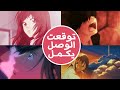 توقعت الوصل يكمل عبدالله الغريب 2015 توقعت الوصل يكمل عبدالله الغريب 2015