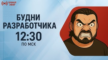 🚀 День релизов: RadicalMart и Сопутствующие плагины  — Будни разработчика (22.12.2025)