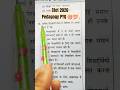 🔥 CTET 2026 Pedagogy PYQ | Most Important Previous Year Questions | #shorts #ctet #ctet2026