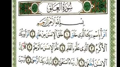 096   سورة العلق   ناصر القطامي flv