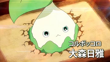 映画「コルボッコロ」予告編（出演：西野七瀬 、大森日雅 ）