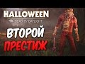 Dead by Daylight — ВТОРОЙ ПРЕСТИЖ ХИЛЛ-БИЛЛИ! ОТЛИЧНЫЙ ДЕНЬ ДЛЯ МЭГГИ!