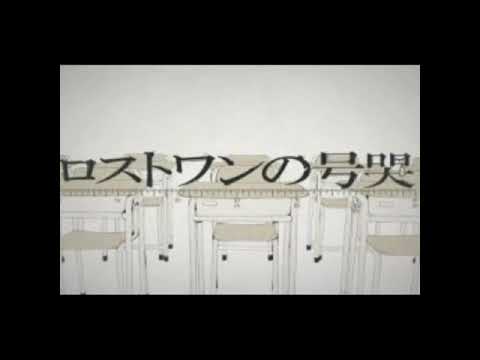 ロストワンの号哭 [meaningless] 歌ってみた