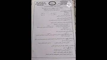 اسئله لماده فن الاناقه والأزياء لصف سادس مهني 