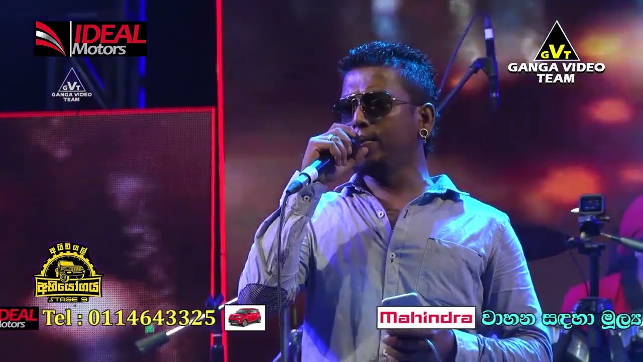 Oruwaka Pawena ඔරුවක පාවෙන Chamara Weerasinghe Flashback Mathugama 2019 Ideal Abhiyogaya Stage 09
