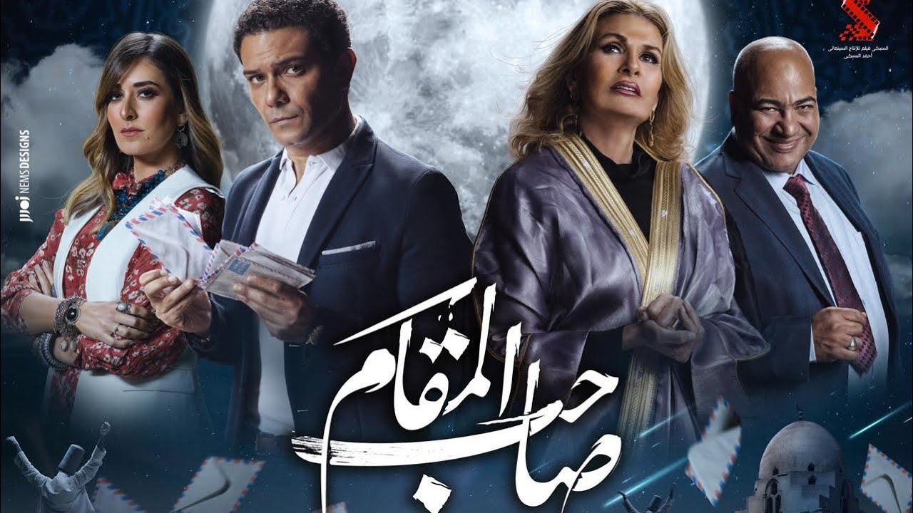 فيلم ثلاث شيبان يسرقون بنك